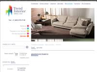 ������ - ������������ �������� � ������ Trend-Interior